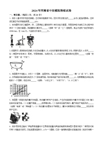 2024年河南省信阳市商城县中考二模物理试题(无答案)