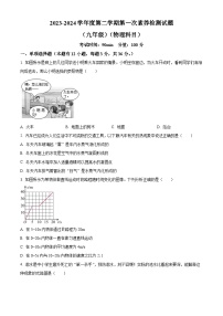 山东省德州市乐陵市三间堂中学2023-2024学年下学期第一次月考九年级物理试题（原卷版+解析版）