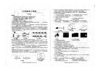 物理安徽省六安市舒城县仁峰学校2023-2024学年下学期八年级期中物理试卷