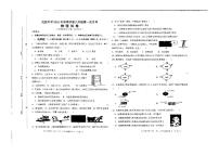 +广西南宁市隆安县民族中学2023-2024学年下学期八年级3月物理考试卷