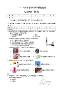 +湖南省张家界市慈利县2023-2024学年八年级下学期期中考试物理试题