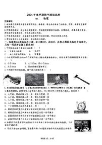 甘肃省张掖市甘州区张掖育才中学2023-2024学年八年级下学期5月期中物理试题