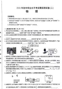 2024年安徽省阜阳市太和县中考二模物理试题