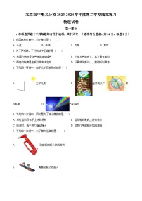 北京顺义区第四中学顺义分校2023-2024学年九年级下学期物理月考试卷（原卷版+解析版）