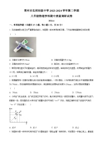 江苏省常州市北郊初级中学2023-2024学年八年级下学期期中物理试卷（原卷版+解析版）