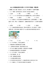 2022年福建省福州市第十六中学中考物理一模试卷