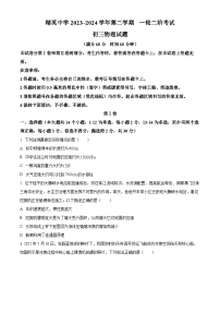 2024年河北省石家庄市裕华区石家庄精英中学中考一模物理试题（原卷版+解析版）