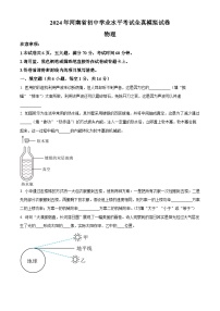 2024年河南省商丘市第一中学中考二模物理试题（原卷版+解析版）