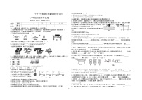 云南省昆明市子平学校2023－2024学年八年级下学期期中物理试卷