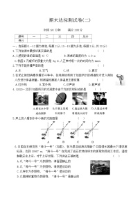 2023－2024学年教科版物理八年级上册+期末达标测试卷(二)