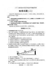 2024年山东省聊城市阳谷县中考二模物理试题