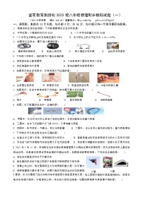 重庆市永川萱花中学校2023-2024学年八年级下学期期末模拟（一）物理试题