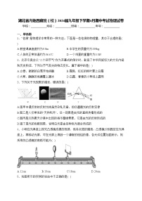 湖北省内地西藏班（校）2024届九年级下学期4月期中考试物理试卷(含答案)