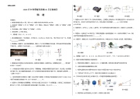 2024年中考押题预测卷01（安徽卷）物理（考试版）A3