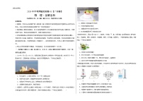 2024年中考押题预测卷01（广州卷）物理（考试版） A3