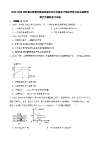 2024年甘肃省武威市凉州区黄羊中学联片教研中考三模物理试题