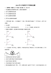 湖北省襄阳市第三十一中学2023-2024学年九年级下学期4月调考物理试卷（原卷版+解析版）