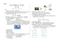 2024年中考考前最后一套押题卷：物理（江苏无锡卷）（考试版）A3