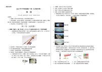2024年中考考前最后一套押题卷：物理（江苏徐州卷）（考试版）A3