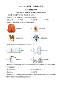 福建省福州市鼓楼区福建省福州教育学院附属中学2023-2024学年八年级下学期4月期中物理试题（原卷版+解析版）