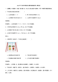 2024年广东省中考物理三模冲刺训练试卷（解析版）