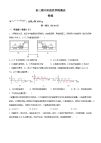 2024广东省广州铁一中学九年级中考一模物理试卷