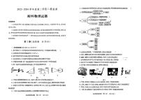 2024年山东省济宁市任城区中考物理二模试卷