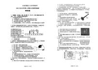 2024年甘肃省兰州市五十六中等校中考一模考试物理试题