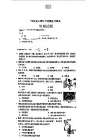 2024年贵州省观山湖区中考二模考试物理试题卷