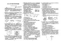 2021河南省南阳市卧龙区九年级上学期物理试卷