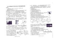 2024年河南省商丘市梁园区兴华学校中考四模物理试卷