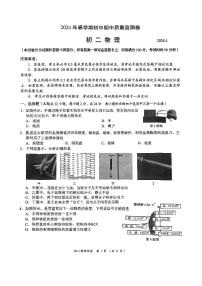 02，江苏省无锡市滨湖区2023-2024学年八年级下学期物理期中试卷