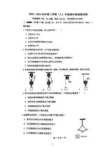 05，广东省惠州市惠城区德威中学2023－2024学年下学期八年级物理期中试卷