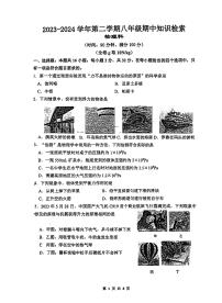 11，福建省福州市台江区福州华伦中学2023-2024学年八年级下学期4月期中物理试题