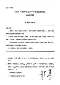 24，2024年湖北省十堰市房县初中学业水平考试适应性训练（二模）物理题