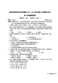 24，江苏省盐城市亭湖区康居路初中教育集团2023-2024学年八年级下学期4月期中物理试题