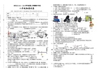 24，江西省南昌市南昌县2023-2024学年八年级下学期4月期中物理试题