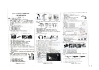 42，河北省邢台市信都区2023-2024学年2023-2024学年八年级下学期4月月考物理试题