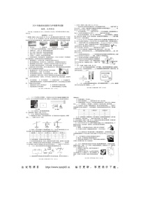 67，2024年甘肃省陇南市武都区联考模拟预测九年级物理、化学试题