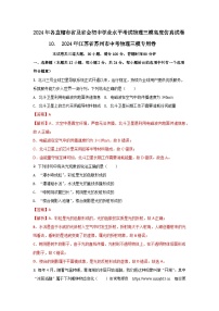 03， 2024年内蒙古呼和浩特市中考物理三模专用卷-2024年各直辖市省及省会初中学业水平考试物理三模高度仿真试卷