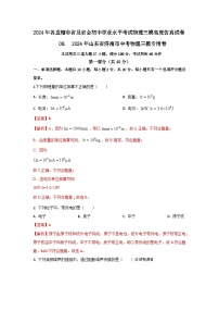 05， 2024年山东省济南市中考物理三模专用卷--2024年各直辖市省及省会初中学业水平考试物理三模高度仿真试卷