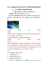 141， 2024年青海省中考物理三模仿真专用卷