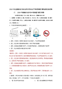 159，  2024年湖南省长沙市中考物理三模专用卷----2024年各直辖市省及省会城市中考物理三模高度仿真试卷