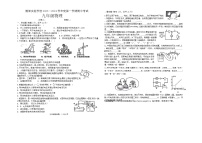 140，广东省汕头市潮阳实验学校2023-2024学年九年级上学期期中考试物理试题