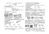 142，广东省汕头市潮阳实验学校2023-2024学年八年级上学期期中考试物理试题