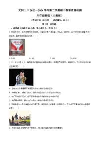 山西省大同市第三中学校2023-2024学年八年级下学期5月期中物理试题（原卷版+解析版）