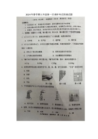 146，2024年江苏省盐城市滨海县等2地中考一模物理试题
