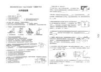 177，广东省汕头市潮阳实验学校2023-2024学年九年级上学期期中考试物理试题