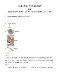 15，北京市清华大学附属中学上地学校2023-2024学年九年级下学期三月月考物理试卷