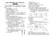 22，湖北省宜昌市东山中学2023-2024学年九年级下学期3月独立作业物理试题